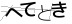 CAPTCHA