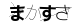 CAPTCHA