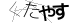 CAPTCHA