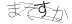 CAPTCHA