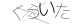 CAPTCHA