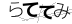 CAPTCHA