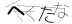 CAPTCHA